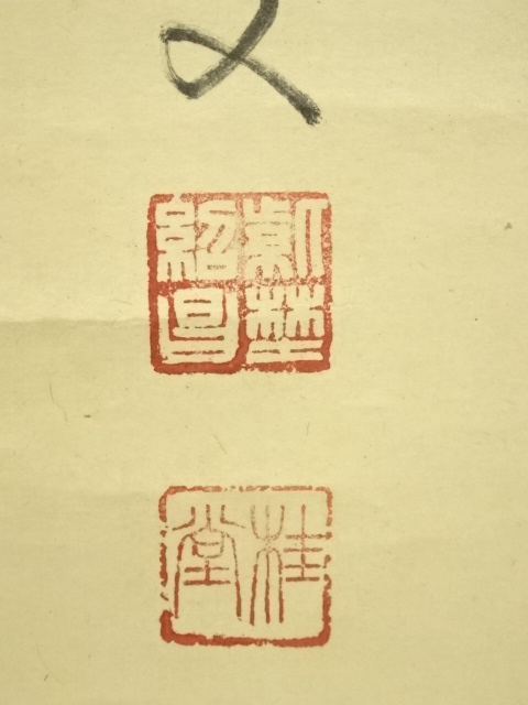 3922 吉口桂堂 「花簇く」 共箱 肉筆 紙本 掛軸 臨済宗 大徳寺 禅語 3922 吉口桂堂 「花簇く」 共箱 肉筆 紙本 掛軸 臨済宗 大徳寺